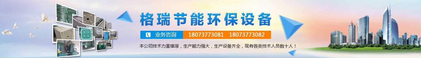 益陽(yáng)市格瑞節(jié)能環(huán)保設(shè)備有限公司-設(shè)計(jì)，制造，研發(fā)